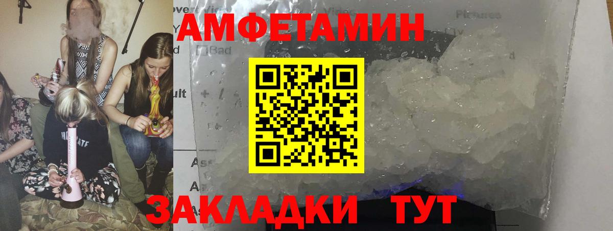 АМФЕТАМИН 97%  Вход с VPN  Дербент 
