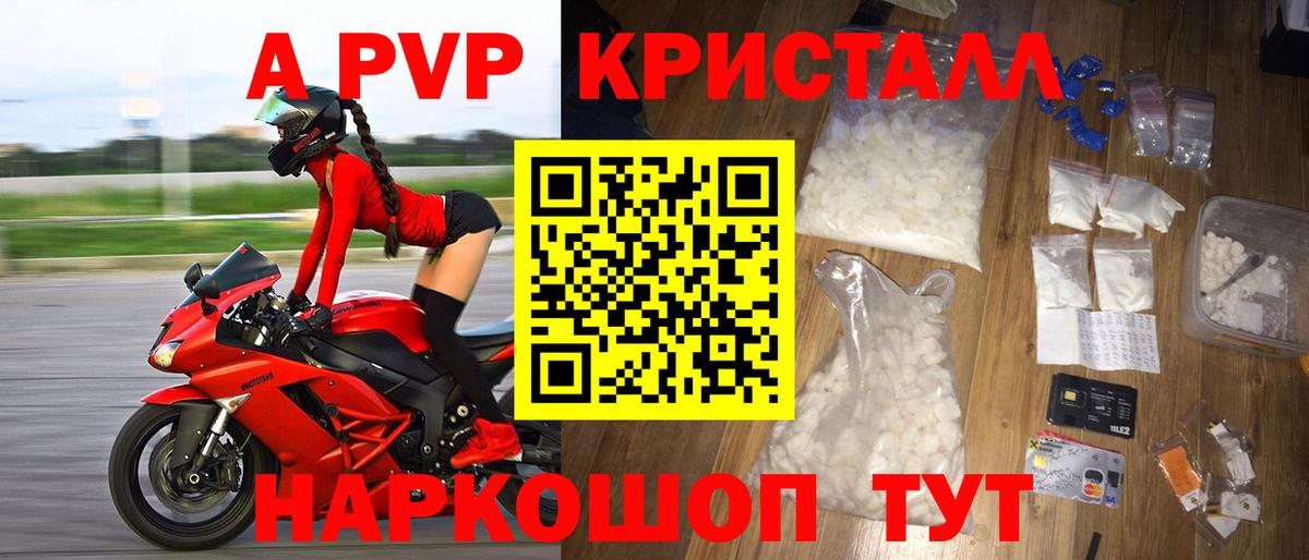 Дербент  А ПВП Соль  Alpha-PVP Соль  Вход с VPN 