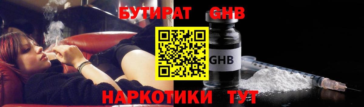 Дербент  БУТИРАТ  Вход с VPN  Бутират бутик 