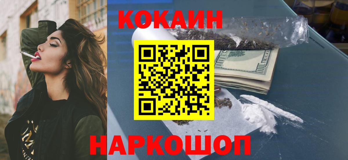 Кокаин Перу  Кокаин FishScale  Вход с VPN  COCAIN  Дербент 