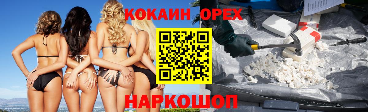 Кокаин Columbia Дербент