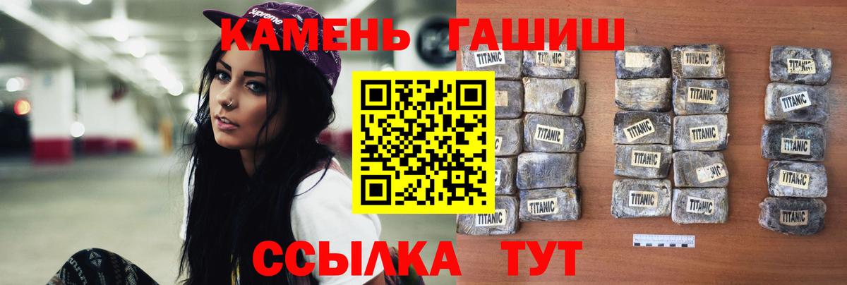 ГАШИШ ice o lator Дербент