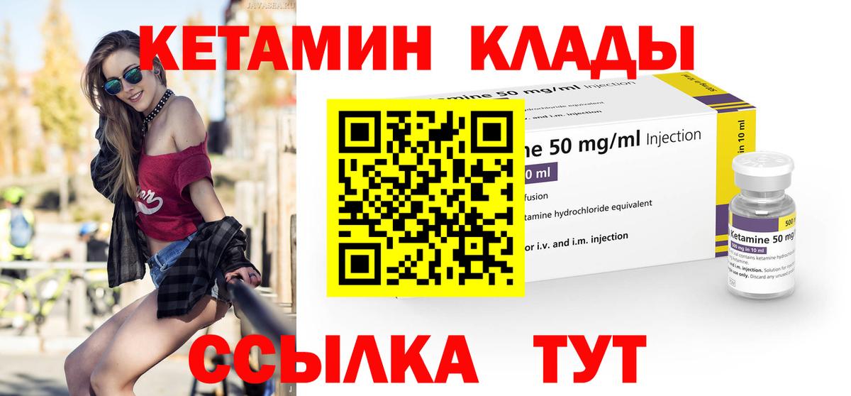 Кетамин VHQ  КЕТАМИН VHQ  Дербент  Вход с VPN 