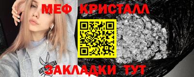 кристаллы Балаково
