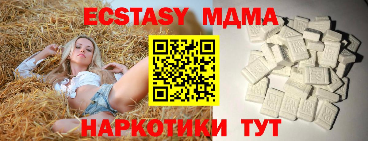 MDMA кристаллы Дербент