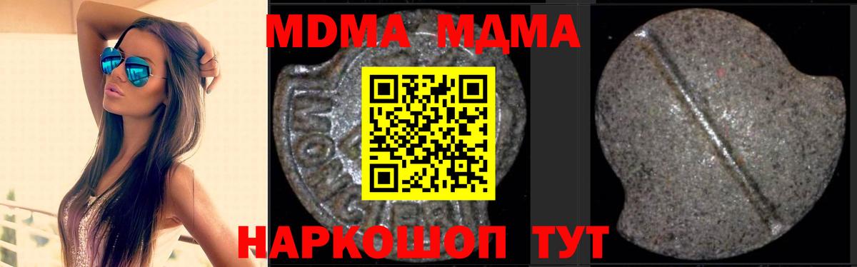 Дербент  МДМА  Вход с VPN  МДМА кристаллы  MDMA Molly 