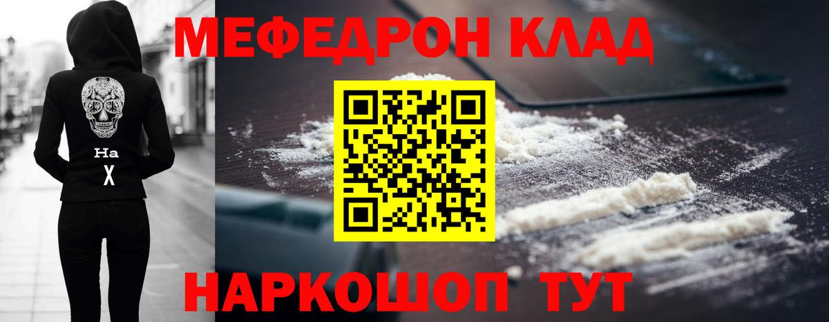 Меф мука Дербент