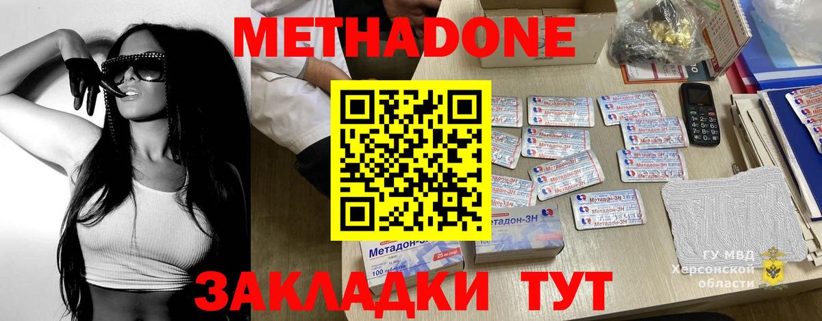 МЕТАДОН VHQ Дербент