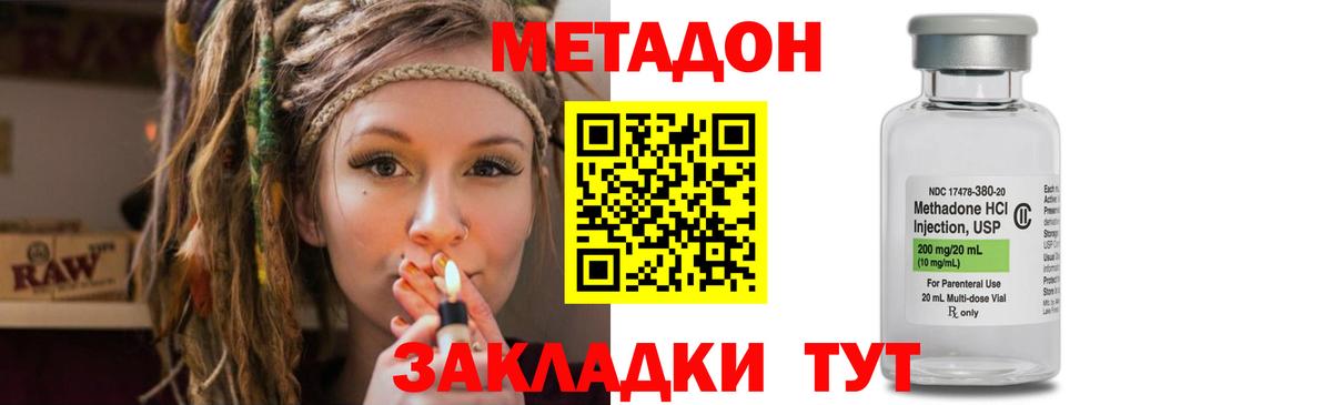 Метадон methadone  это Telegram  blacksprut зеркало  Дербент  Вход с VPN  Метадон кристалл 