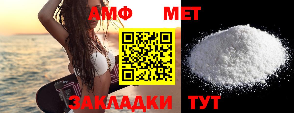 Метамфетамин винт Дербент