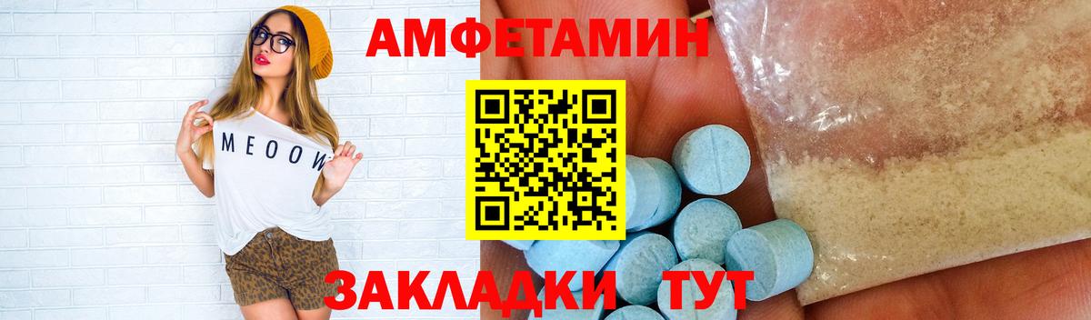Метамфетамин Декстрометамфетамин 99.9%  Метамфетамин Декстрометамфетамин 99.9%  Вход с VPN  Дербент 