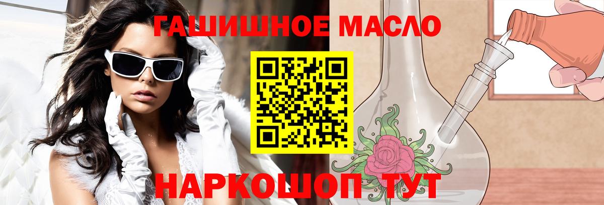 ТГК жижа  ТГК гашишное масло  купить наркотики сайты  Дербент  Вход с VPN 